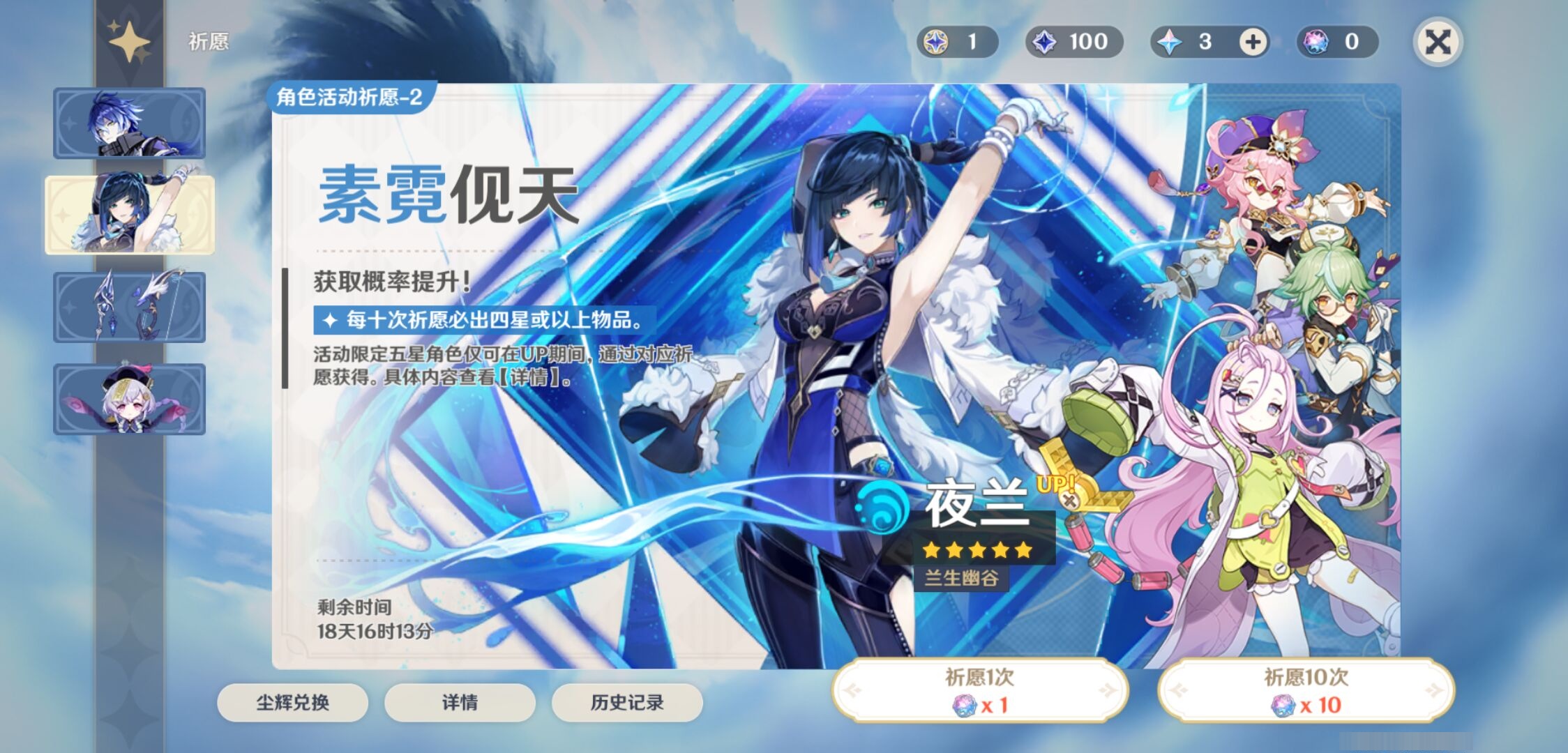 YSMK316756原神账号详情图6