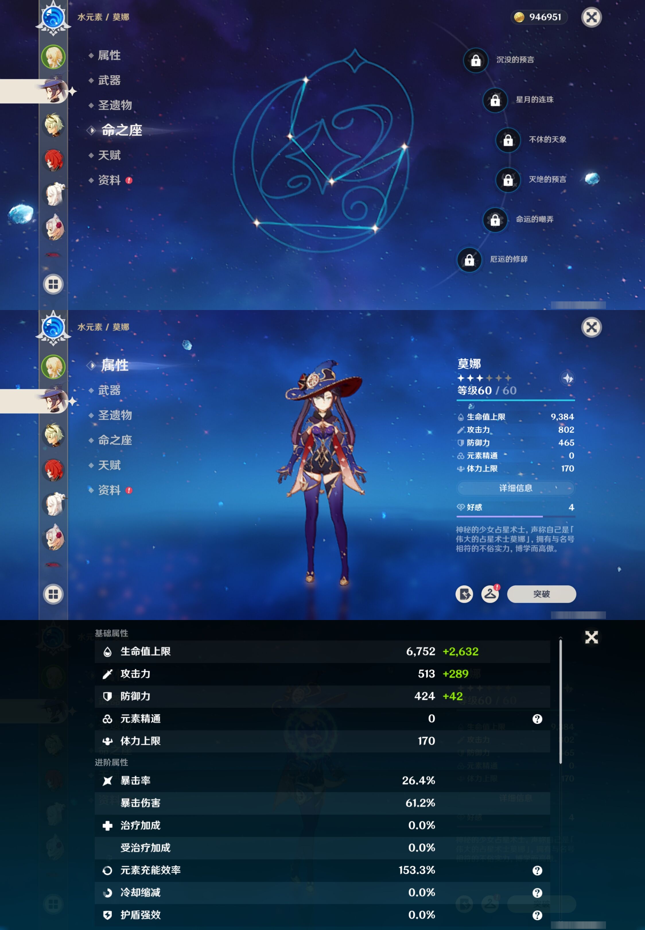 YSMK316756原神账号详情图8