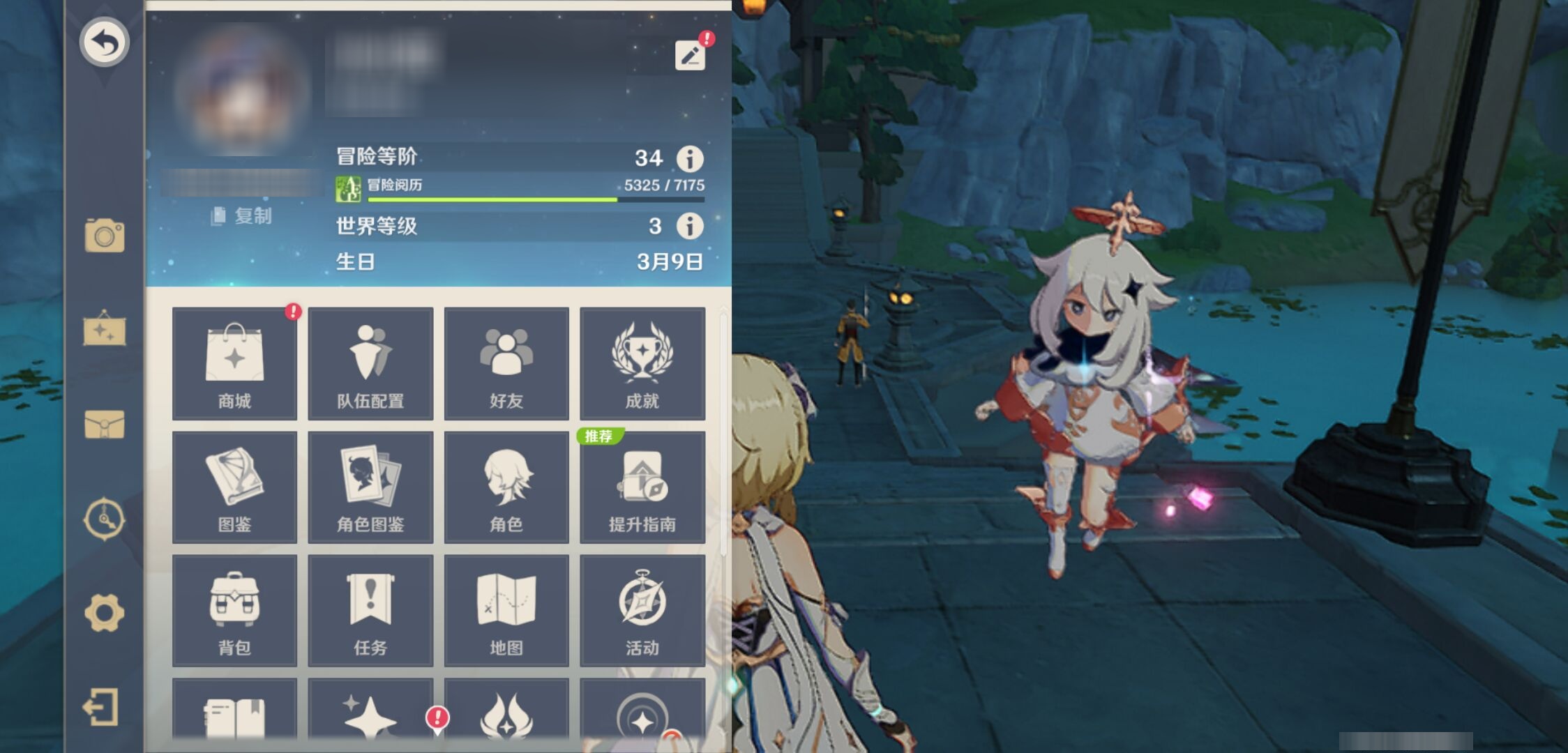 YSMK316756原神账号详情图5