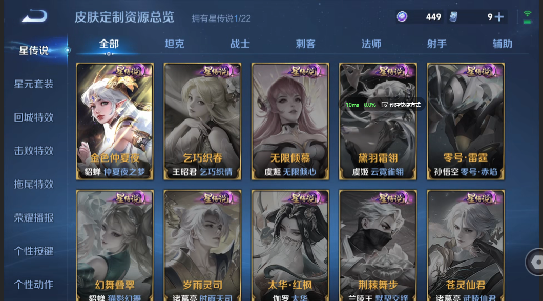 WZZM3340161王者荣耀账号详情图9