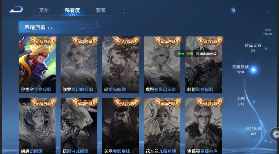 WZZM3340170王者荣耀账号详情图2