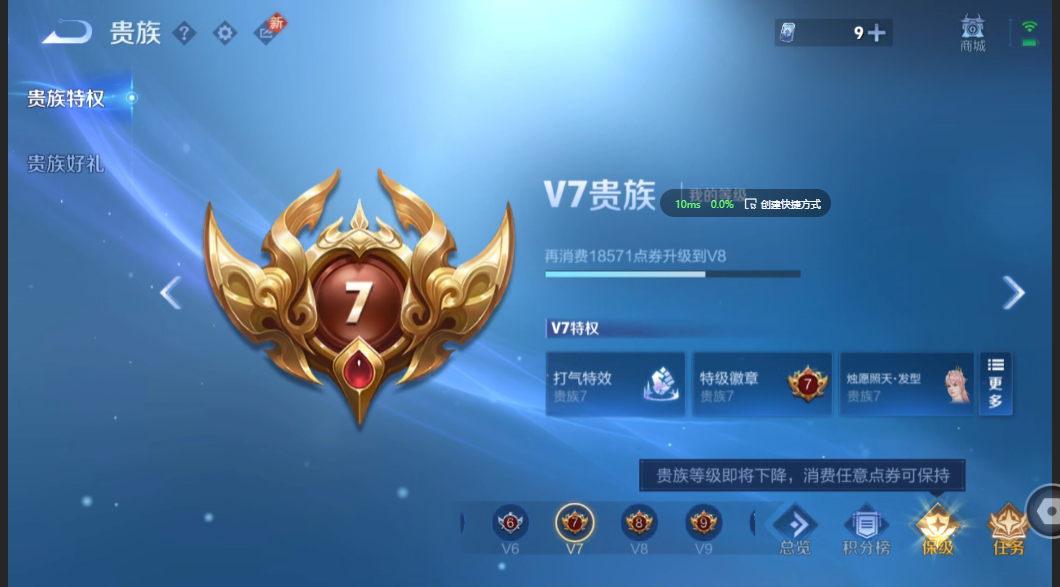 WZZM3340161王者荣耀账号详情图7