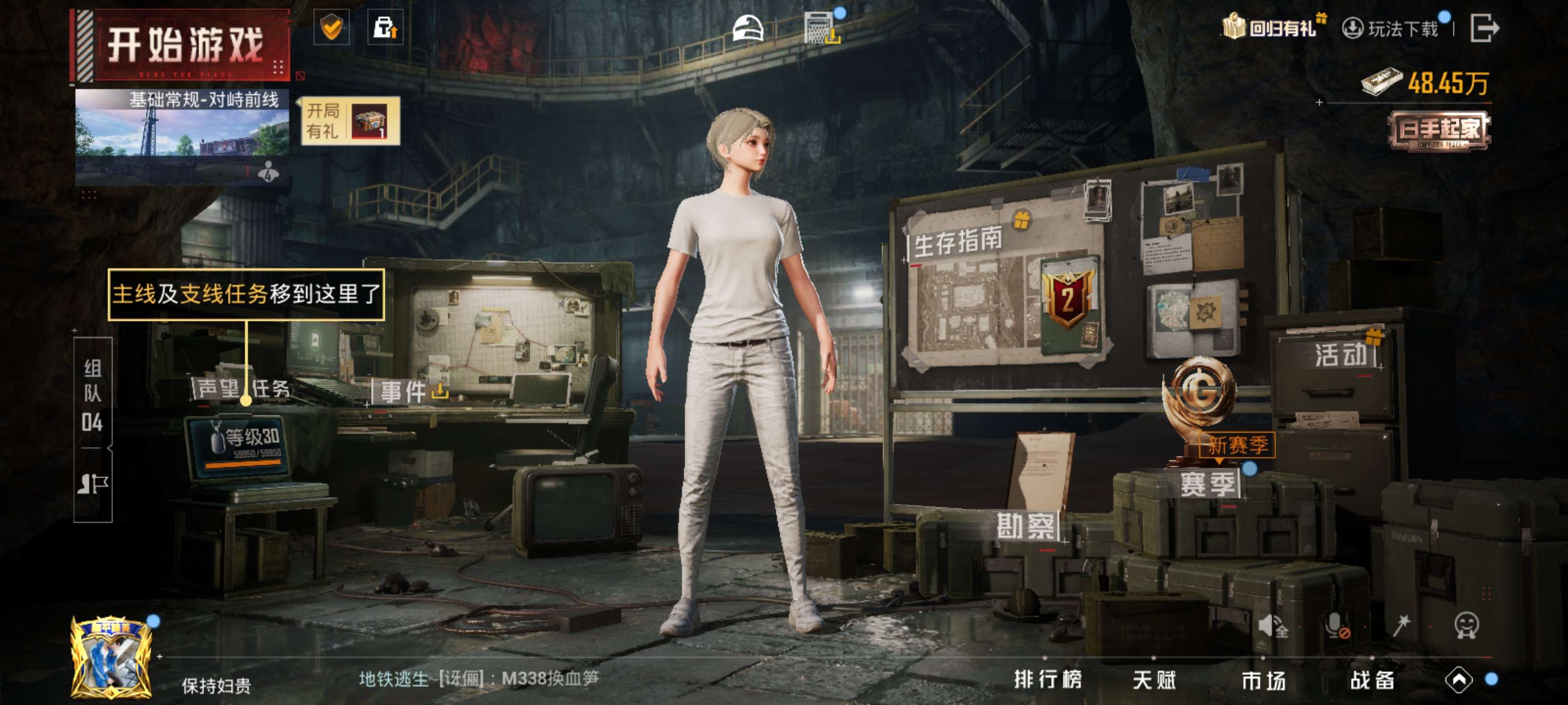 HPZM3367359和平精英账号详情图19 HPZM3367359和平精英账号详情图19