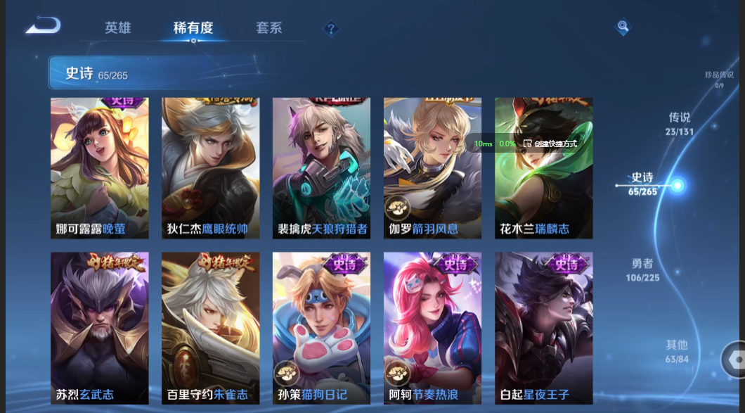 WZZM3340170王者荣耀账号详情图10