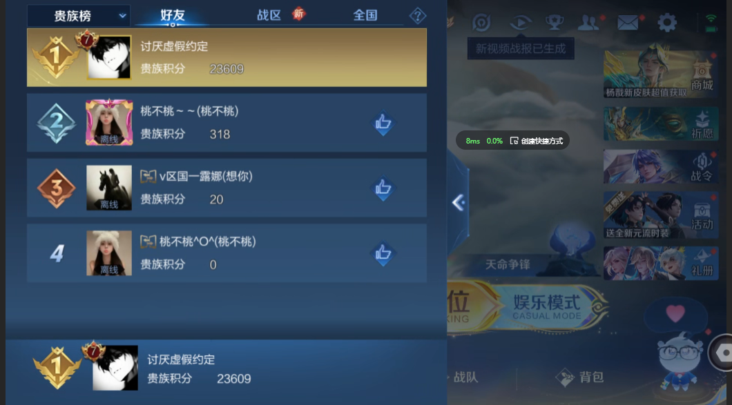 WZZM3340156王者荣耀账号详情图12 WZZM3340156王者荣耀账号详情图12