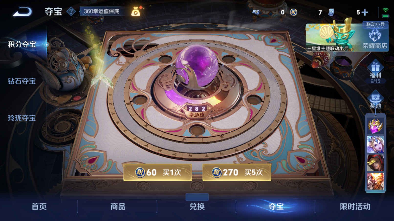 WZZM3337373王者荣耀账号详情图13 WZZM3337373王者荣耀账号详情图13