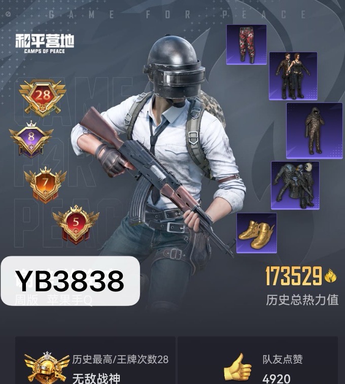 和平精英账号苹果QQ28印记3车18枪22粉战神框全素材三级星梦AUG至情M4九级木乃伊螳螂怪诞乔克巧克力全套梦幻火箭电