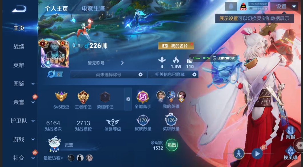 王者荣耀账号安卓QQ【战士号 6传说 浮生妄 燃星之曲】安卓QQ/V7/尊贵铂金/170皮肤/126英雄/6传说/39史