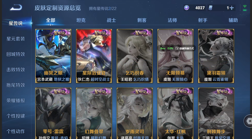 WZZM3340156王者荣耀账号详情图13 WZZM3340156王者荣耀账号详情图13