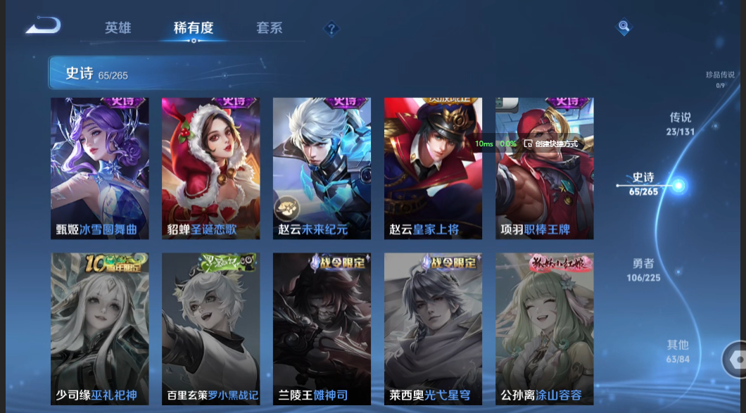 WZZM3340170王者荣耀账号详情图13