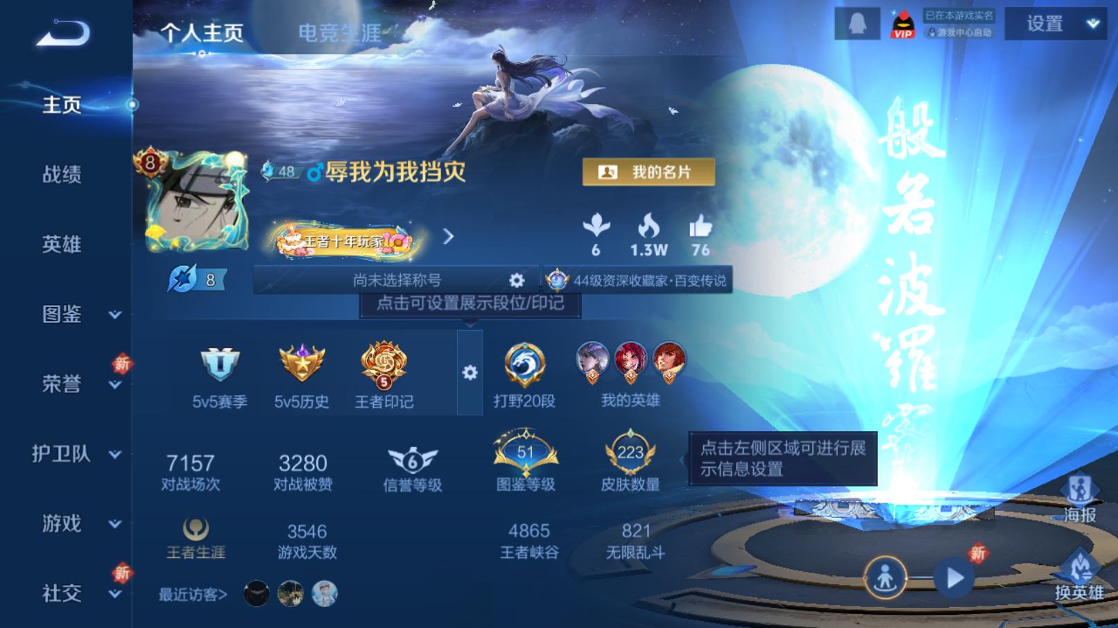 王者荣耀账号安卓QQ战士号【V8 19传说 凤求凰 至尊宝 白虎志夺宝282抽】安卓QQ/V8/尊贵铂金/224皮肤/1