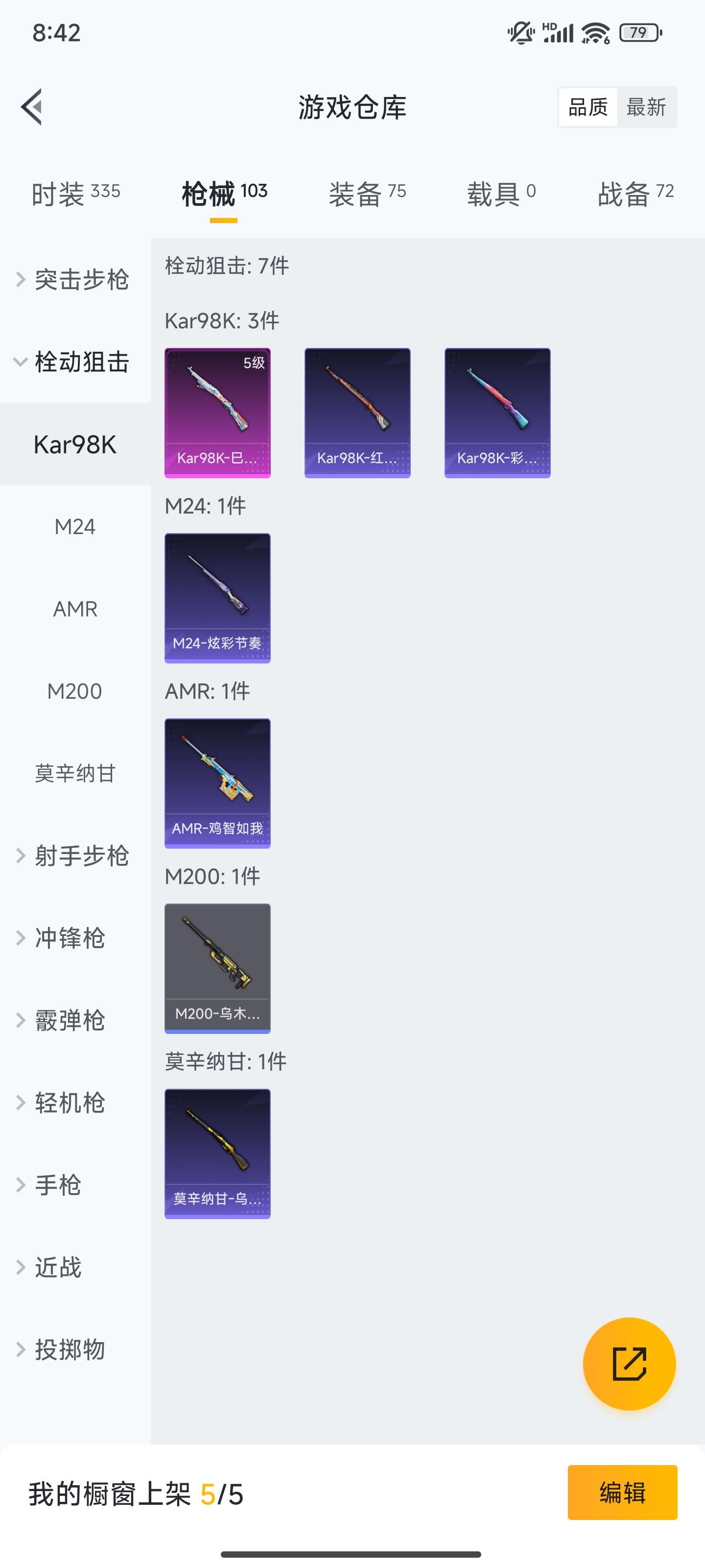 HPZM3367359和平精英账号详情图6 HPZM3367359和平精英账号详情图6