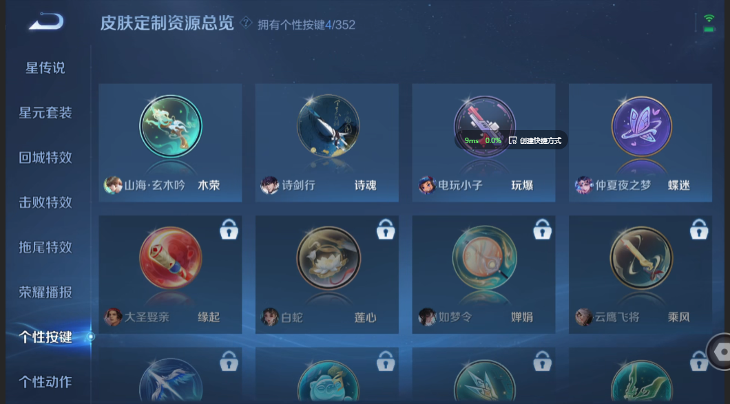 WZZM3340161王者荣耀账号详情图10