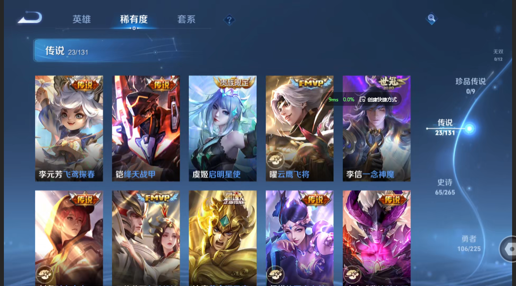 WZZM3340170王者荣耀账号详情图4