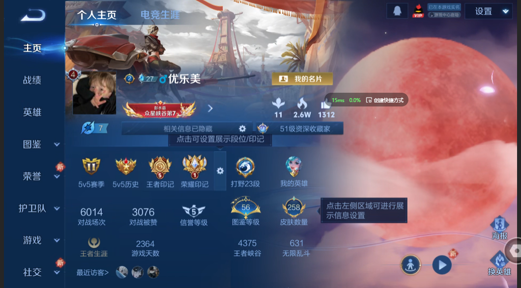 王者荣耀账号安卓QQ【V8 23传说 全息碎影 荣耀印记 夺宝312抽】安卓QQ/V8/至尊星耀/258皮肤/127英雄