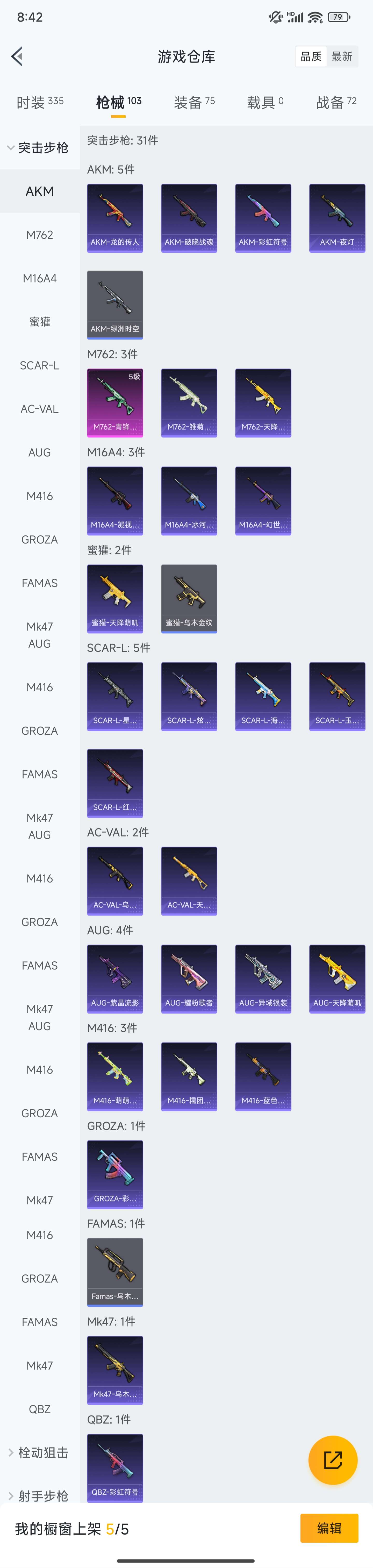 HPZM3367359和平精英账号详情图5 HPZM3367359和平精英账号详情图5