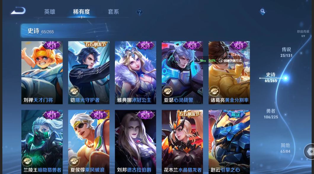 WZZM3340170王者荣耀账号详情图11