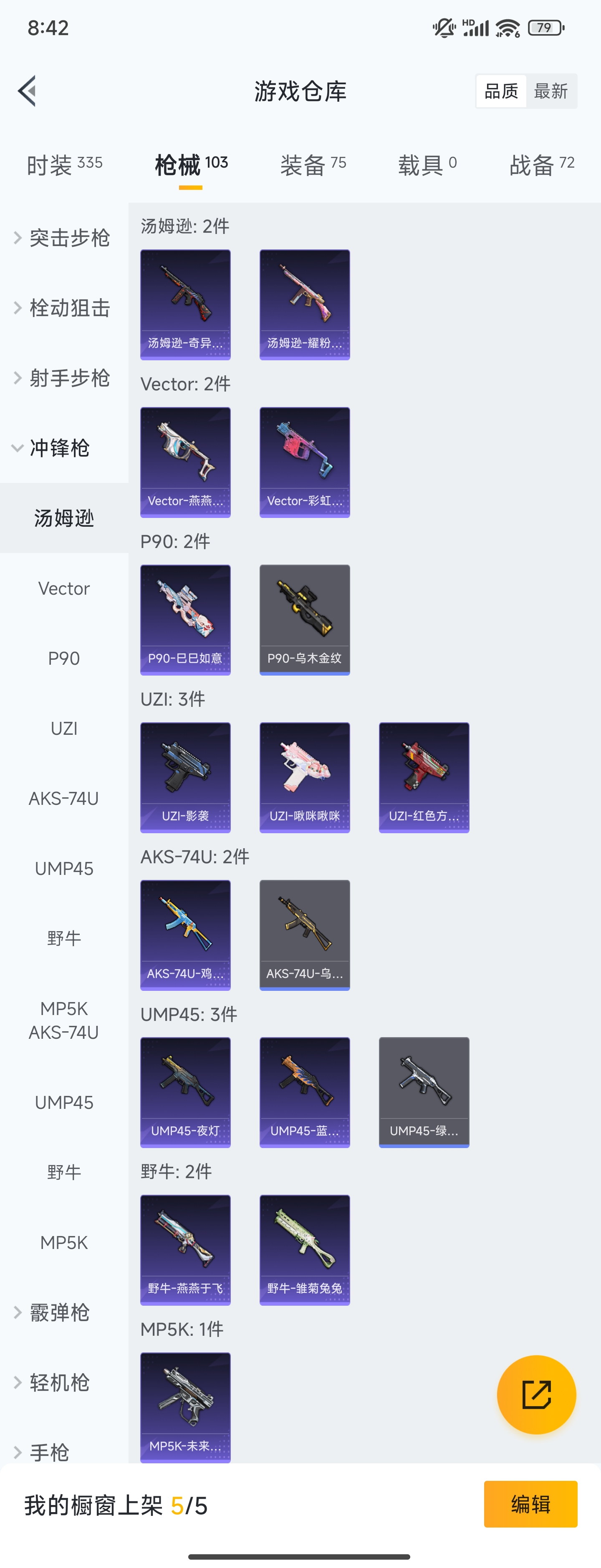 HPZM3367359和平精英账号详情图8 HPZM3367359和平精英账号详情图8