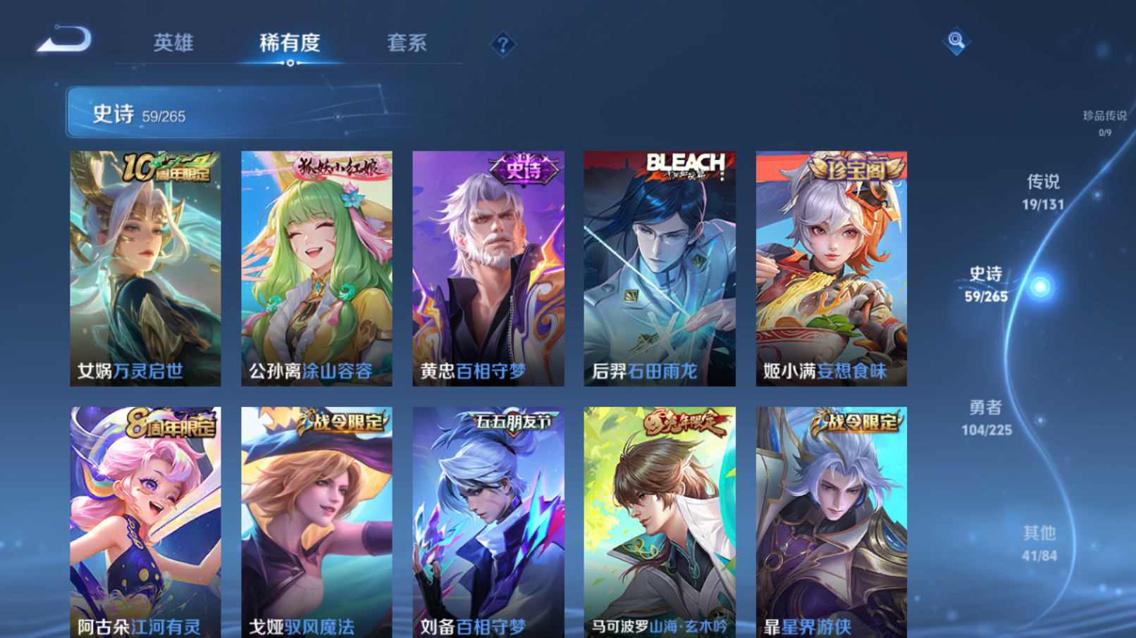 WZZM3337373王者荣耀账号详情图4 WZZM3337373王者荣耀账号详情图4