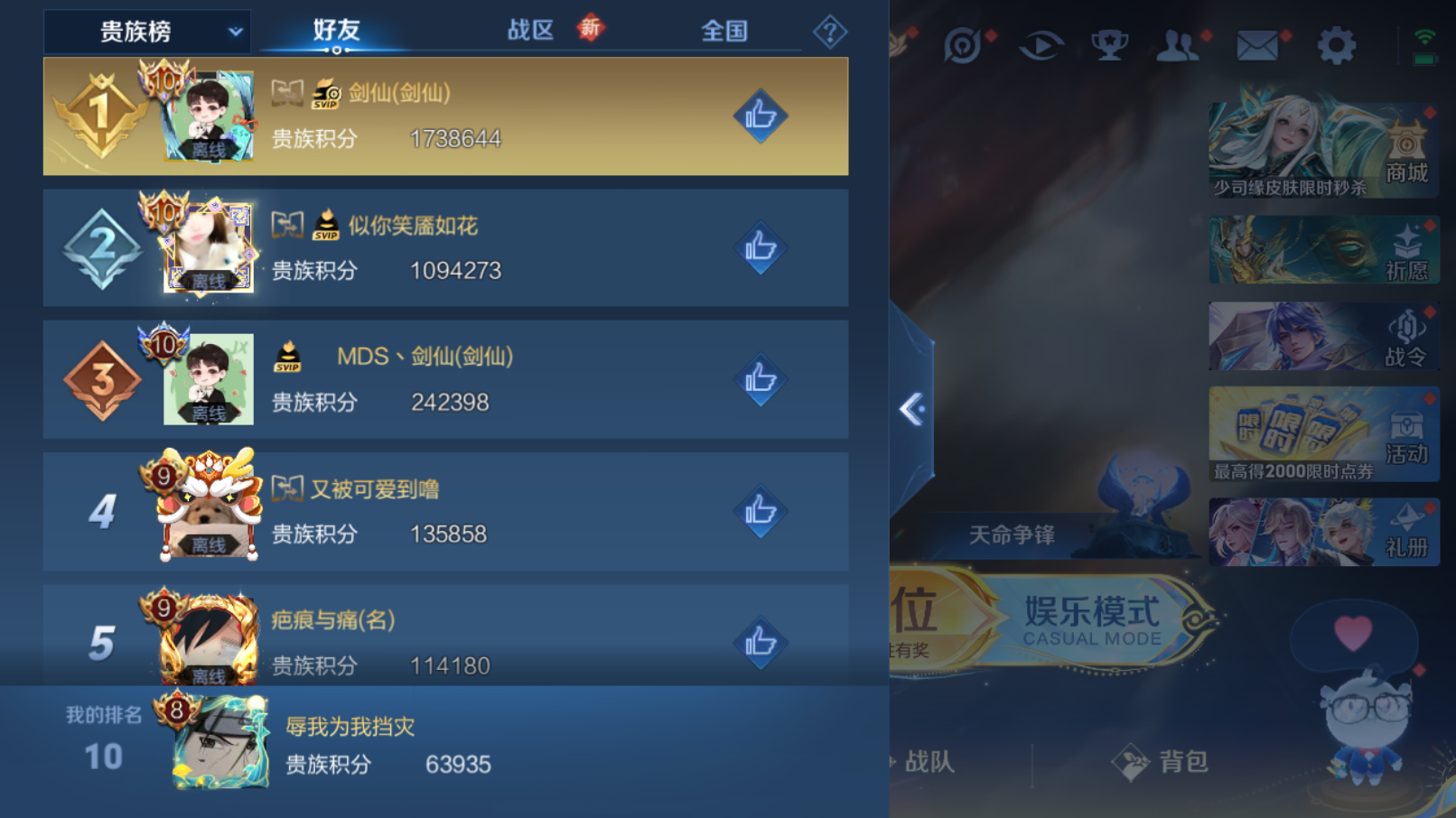 WZZM3337373王者荣耀账号详情图9 WZZM3337373王者荣耀账号详情图9