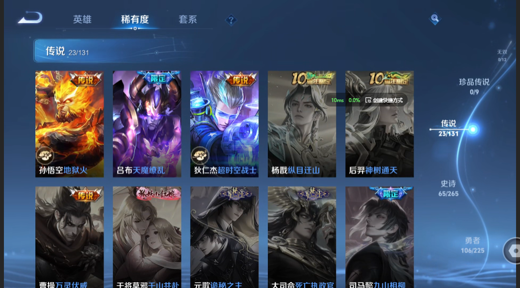 WZZM3340170王者荣耀账号详情图5