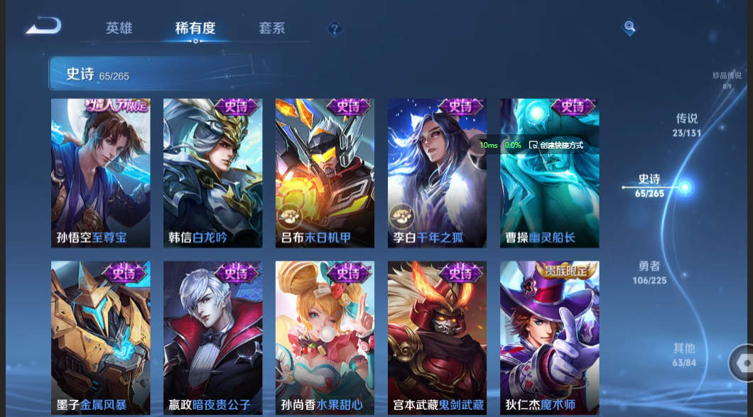 WZZM3340170王者荣耀账号详情图12