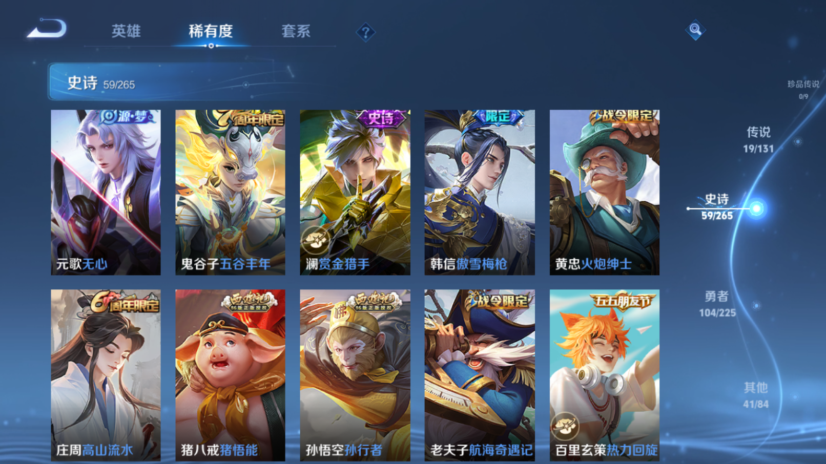 WZZM3337373王者荣耀账号详情图5 WZZM3337373王者荣耀账号详情图5