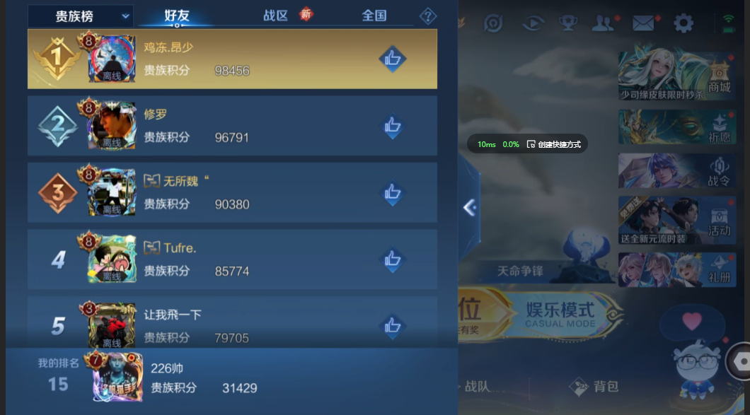 WZZM3340161王者荣耀账号详情图8