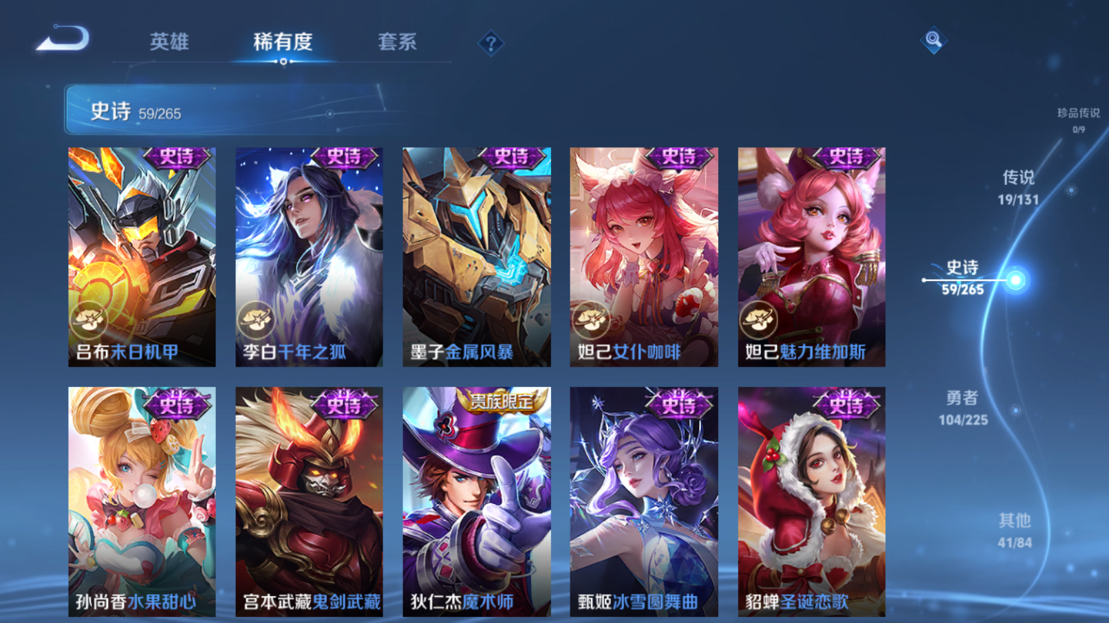 WZZM3337373王者荣耀账号详情图8 WZZM3337373王者荣耀账号详情图8