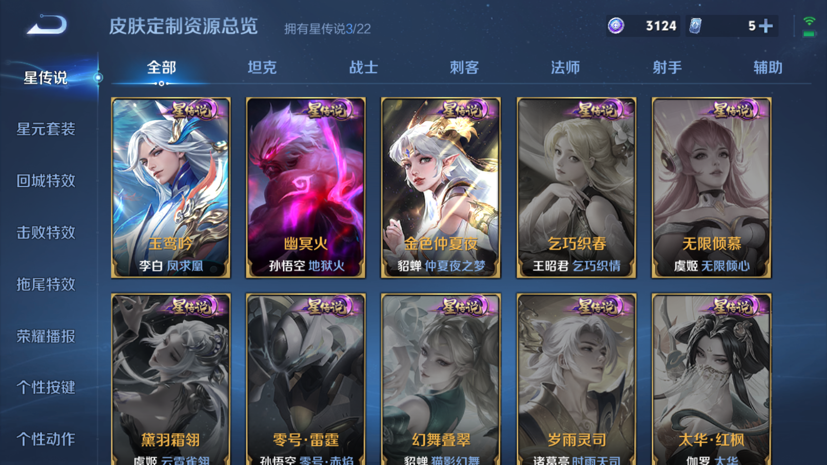 WZZM3337373王者荣耀账号详情图11 WZZM3337373王者荣耀账号详情图11