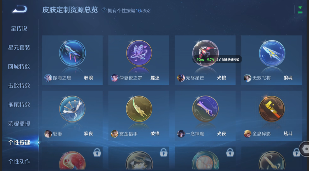 WZZM3340170王者荣耀账号详情图18