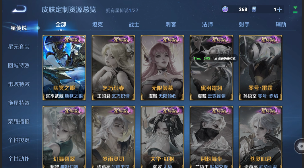 WZZM3340170王者荣耀账号详情图16