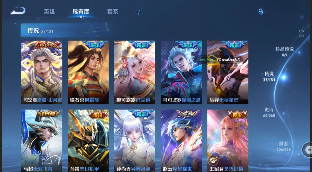 WZZM3340170王者荣耀账号详情图3