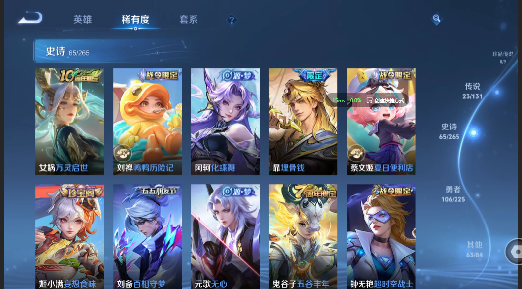 WZZM3340170王者荣耀账号详情图7