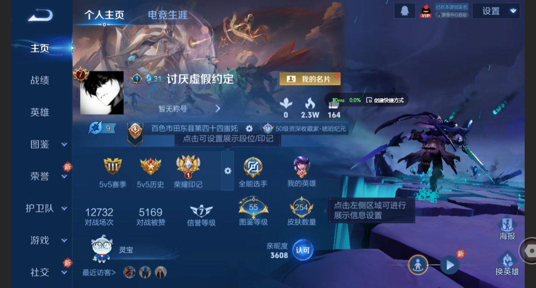 王者荣耀账号苹果QQ【254皮肤 10传说 星域神启】苹果QQ/至尊星耀/254皮肤/127英雄/1典藏/10传说/64