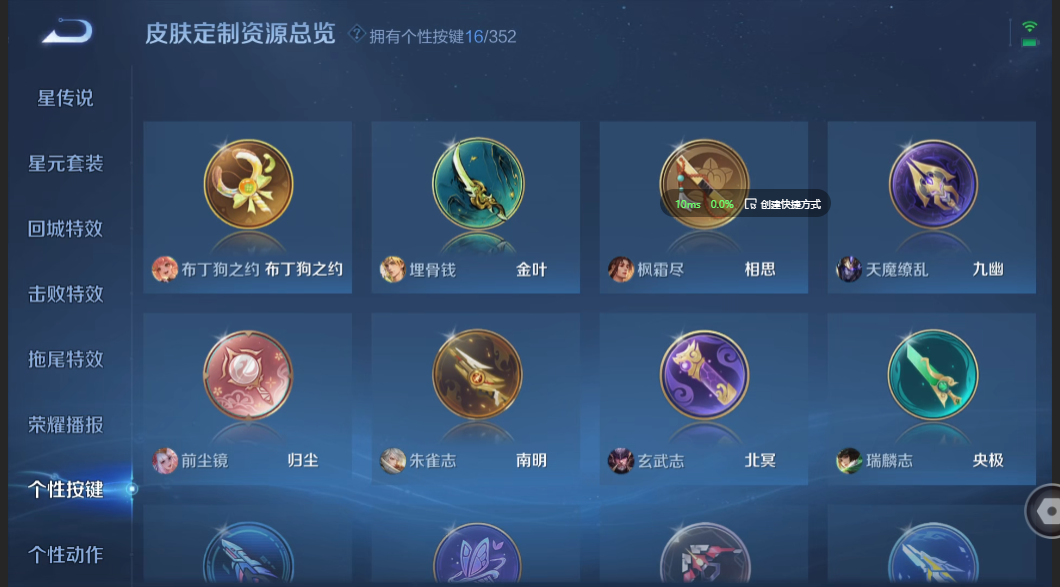 WZZM3340170王者荣耀账号详情图17