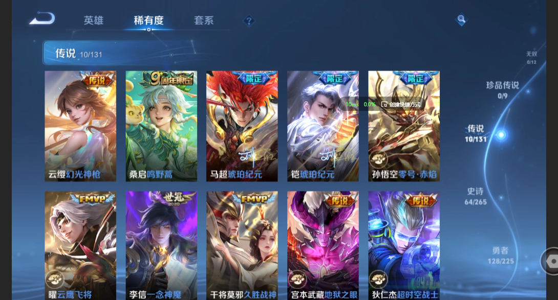 WZZM3340156王者荣耀账号详情图3 WZZM3340156王者荣耀账号详情图3