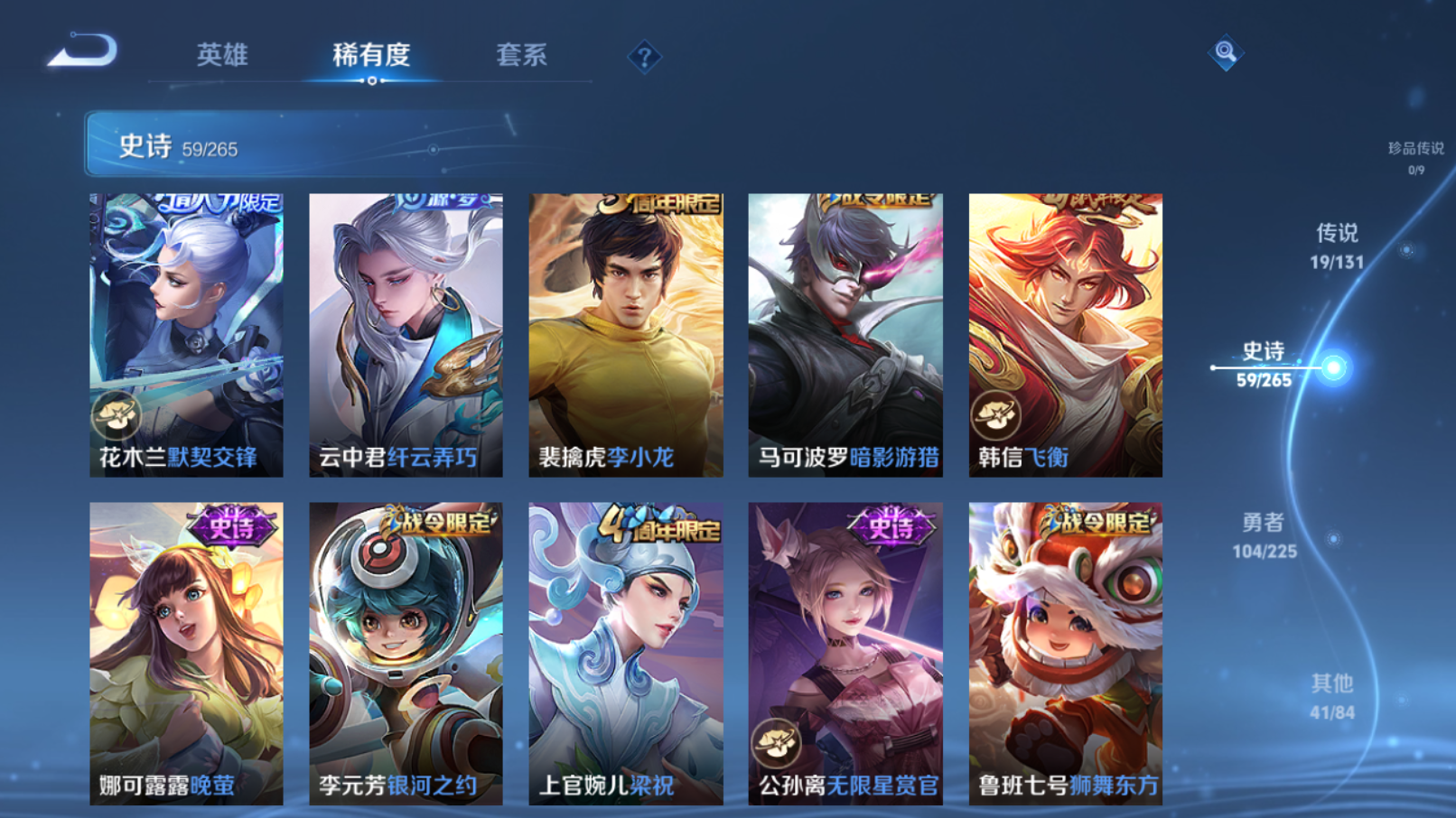 WZZM3337373王者荣耀账号详情图6 WZZM3337373王者荣耀账号详情图6