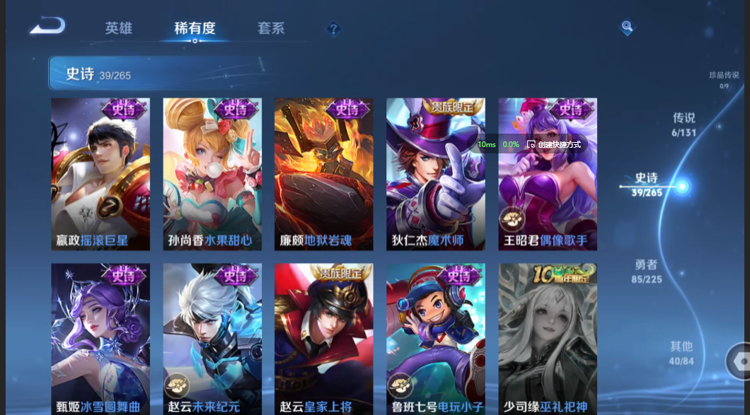 WZZM3340161王者荣耀账号详情图6