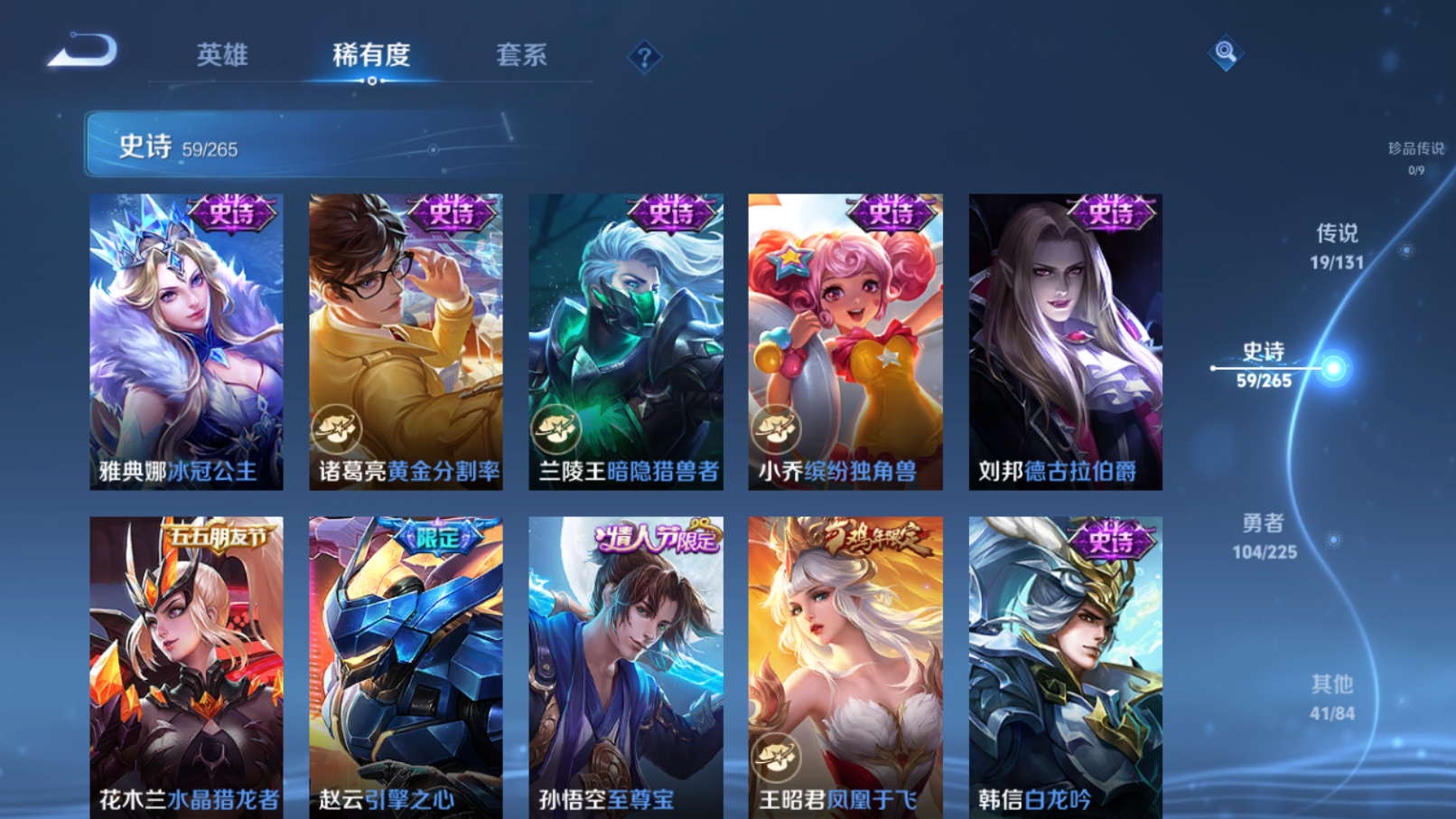 WZZM3337373王者荣耀账号详情图7 WZZM3337373王者荣耀账号详情图7