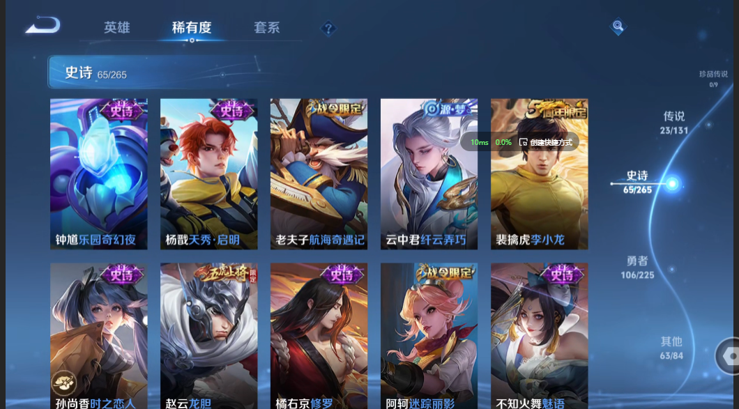 WZZM3340170王者荣耀账号详情图9