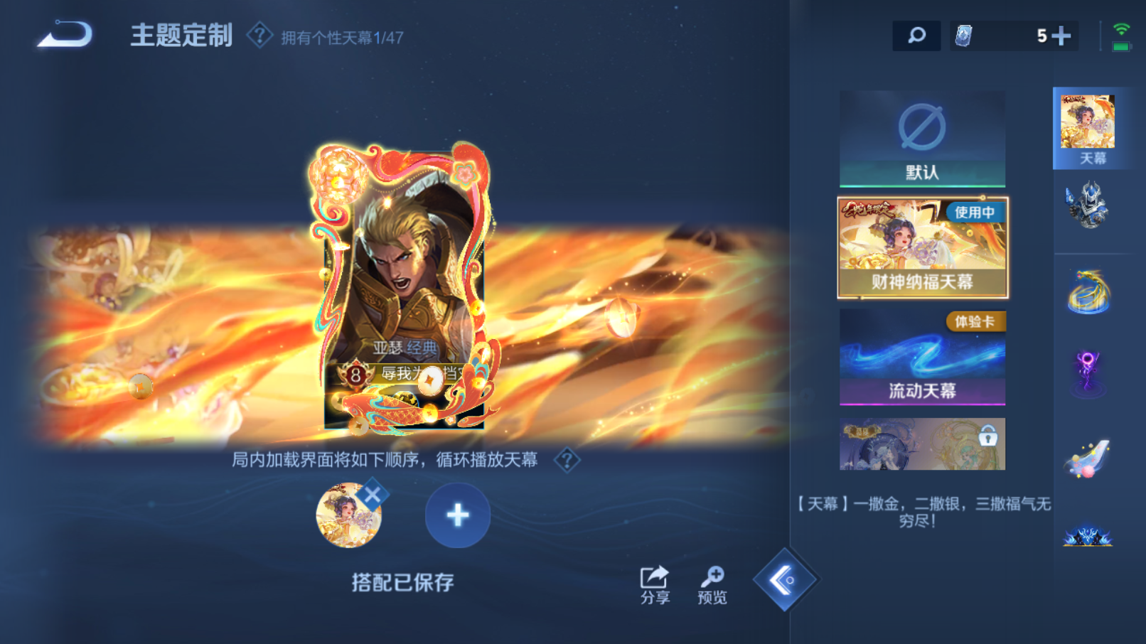 WZZM3337373王者荣耀账号详情图10 WZZM3337373王者荣耀账号详情图10