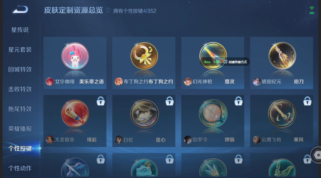 WZZM3340156王者荣耀账号详情图14 WZZM3340156王者荣耀账号详情图14