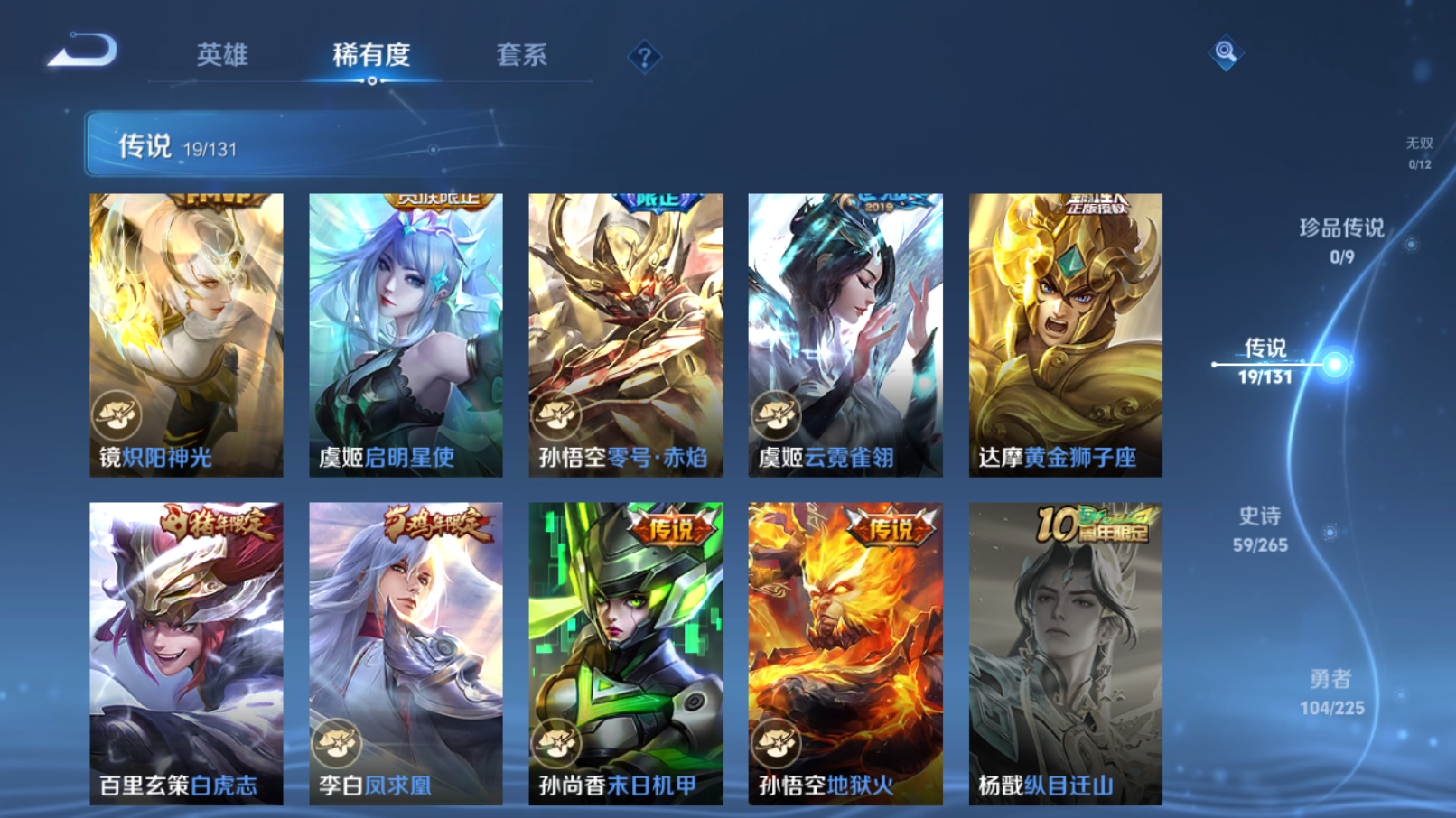 WZZM3337373王者荣耀账号详情图3 WZZM3337373王者荣耀账号详情图3