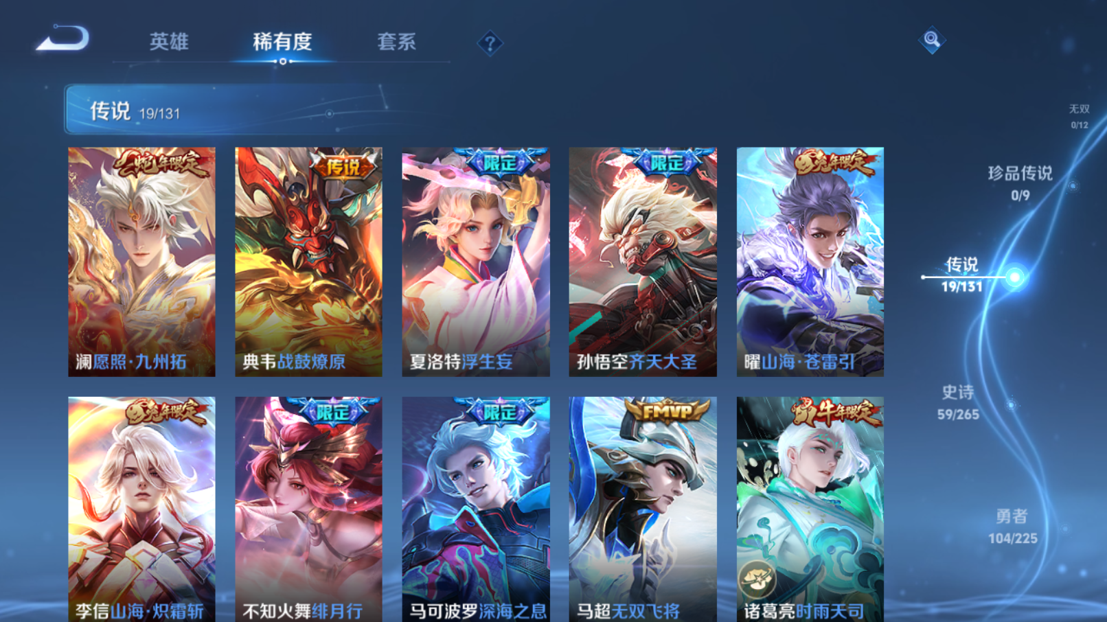 WZZM3337373王者荣耀账号详情图2 WZZM3337373王者荣耀账号详情图2