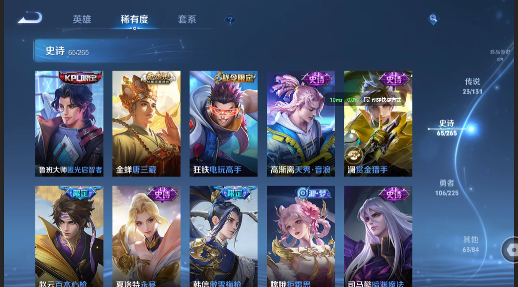 WZZM3340170王者荣耀账号详情图8