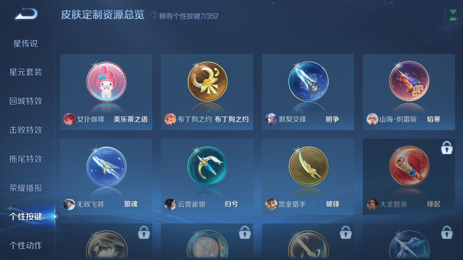 WZZM3337373王者荣耀账号详情图12 WZZM3337373王者荣耀账号详情图12