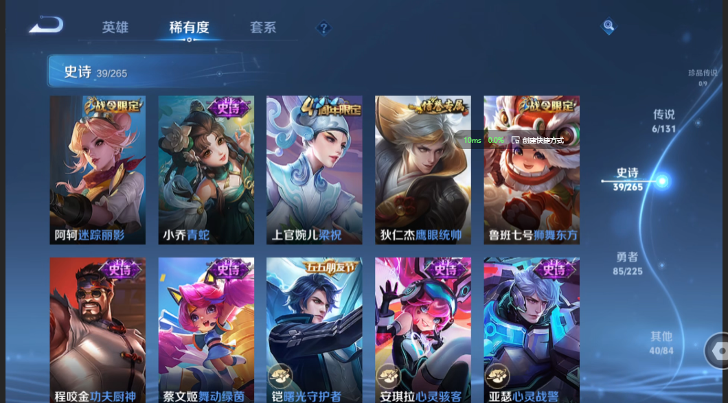 WZZM3340161王者荣耀账号详情图4