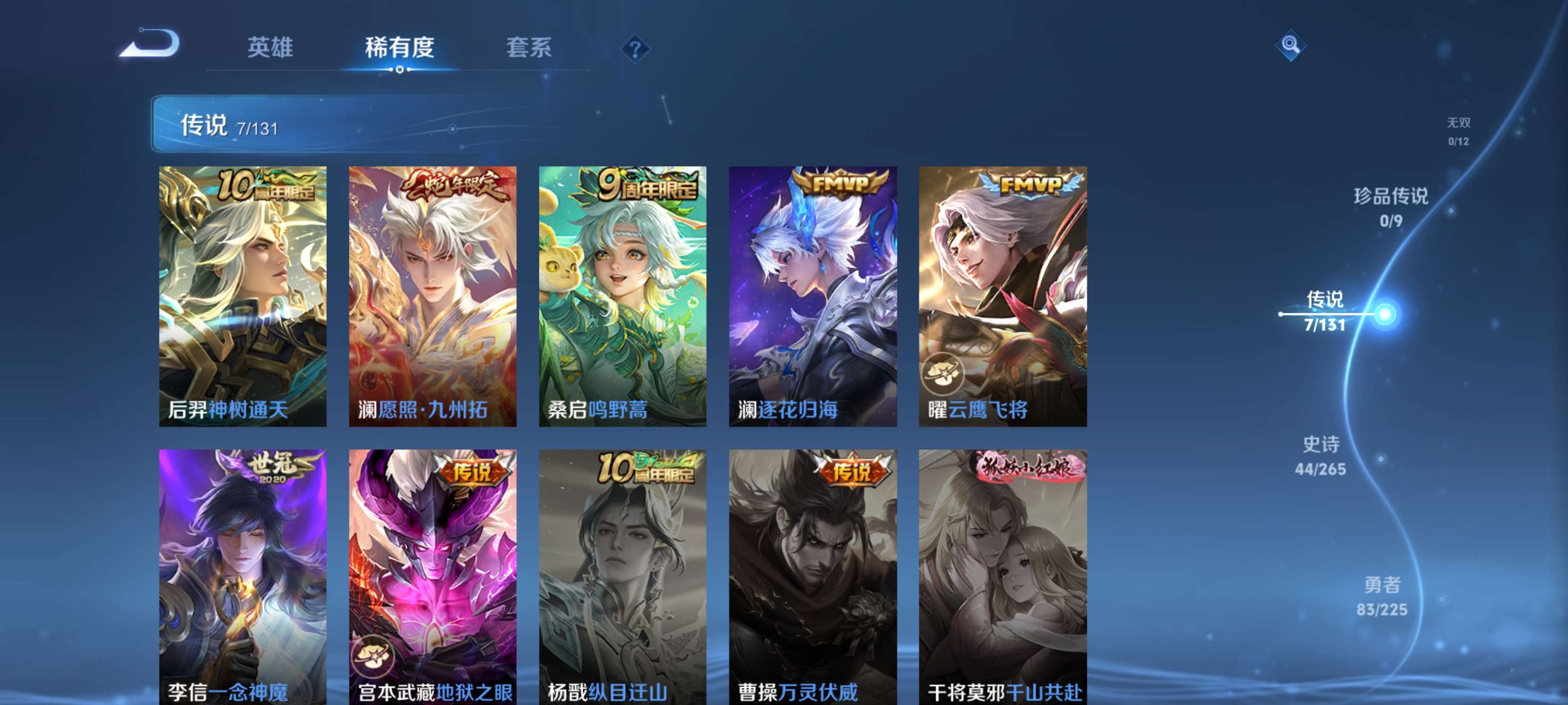 WZZM3342007王者荣耀账号详情图7