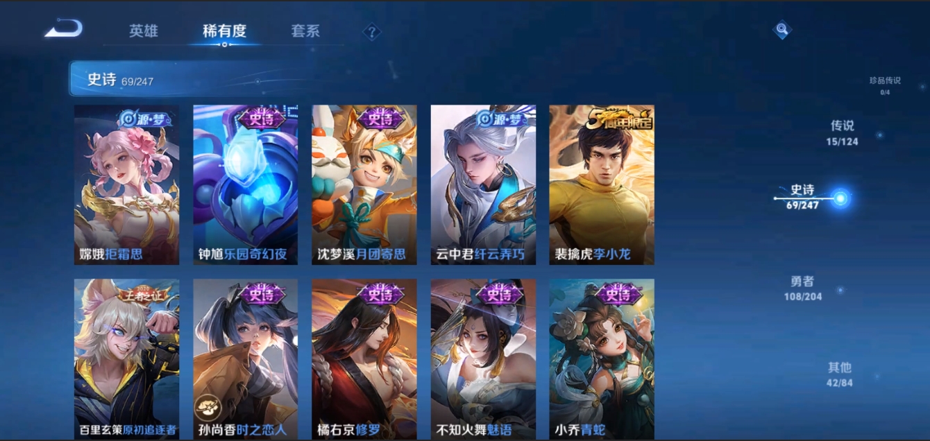 WZZM3338530王者荣耀账号详情图9